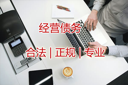 雁峰讨债公司