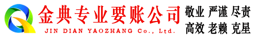 雁峰讨债公司